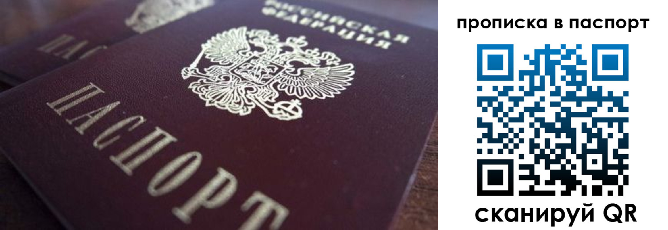прописка для работы в Каменск-Уральске